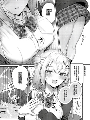 [ぽんたろ] 甘色テンプテーション [DL版] [甜族星人赞助汉化]_134_ycpr