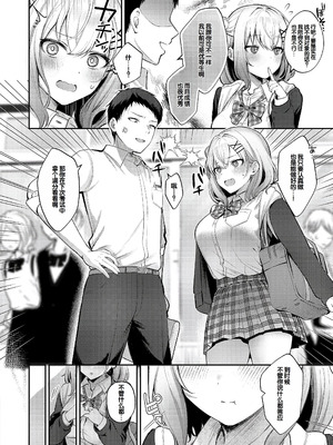 [ぽんたろ] 甘色テンプテーション [DL版] [甜族星人赞助汉化]_135_kwob