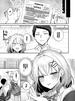 [ぽんたろ] 甘色テンプテーション [DL版] [甜族星人赞助汉化]_136_iapl