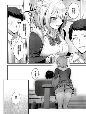 [ぽんたろ] 甘色テンプテーション [DL版] [甜族星人赞助汉化]_137_pmys