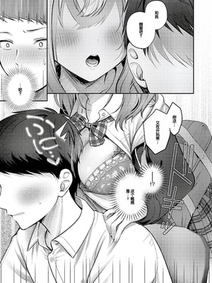 [ぽんたろ] 甘色テンプテーション [DL版] [甜族星人赞助汉化]_138_rjot
