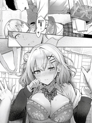 [ぽんたろ] 甘色テンプテーション [DL版] [甜族星人赞助汉化]_140_kbcr