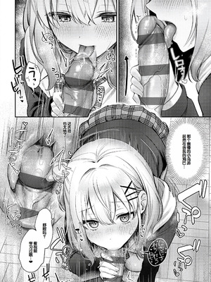 [ぽんたろ] 甘色テンプテーション [DL版] [甜族星人赞助汉化]_147_rklb