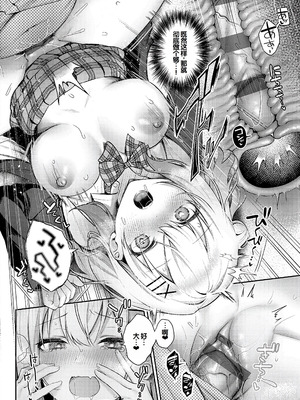 [ぽんたろ] 甘色テンプテーション [DL版] [甜族星人赞助汉化]_151_txmb