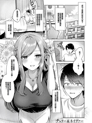[ぽんたろ] 甘色テンプテーション [DL版] [甜族星人赞助汉化]_162_sdji