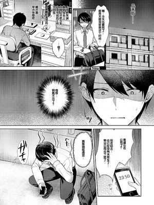[ぽんたろ] 甘色テンプテーション [DL版] [甜族星人赞助汉化]_165_eadm