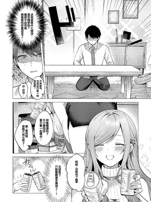 [ぽんたろ] 甘色テンプテーション [DL版] [甜族星人赞助汉化]_167_mfgd