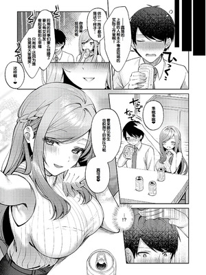 [ぽんたろ] 甘色テンプテーション [DL版] [甜族星人赞助汉化]_168_rtak