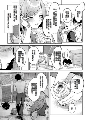 [ぽんたろ] 甘色テンプテーション [DL版] [甜族星人赞助汉化]_169_yhfq