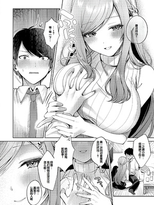 [ぽんたろ] 甘色テンプテーション [DL版] [甜族星人赞助汉化]_171_lbqn