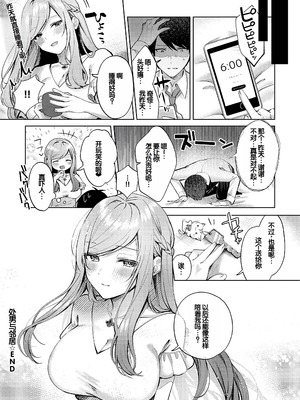 [ぽんたろ] 甘色テンプテーション [DL版] [甜族星人赞助汉化]_189_jxri