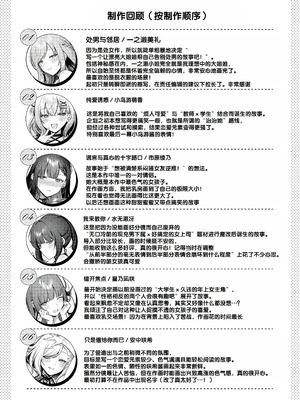 [ぽんたろ] 甘色テンプテーション [DL版] [甜族星人赞助汉化]_193_qfys