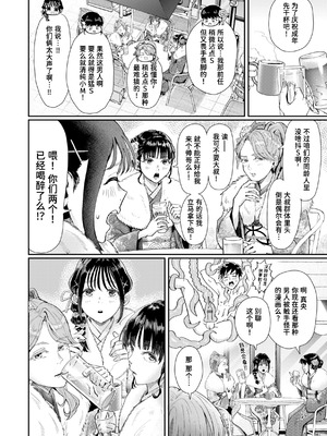 [ぐりえるも] はたちのつどい (COMIC 快楽天 2026年3月号)｜二十岁的聚会 [迟远个人汉化] [DL版]_02_xyjx