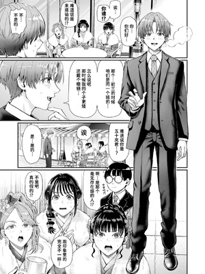 [ぐりえるも] はたちのつどい (COMIC 快楽天 2026年3月号)｜二十岁的聚会 [迟远个人汉化] [DL版]_03_dnqr