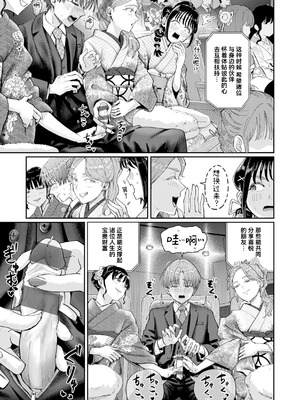 [ぐりえるも] はたちのつどい (COMIC 快楽天 2026年3月号)｜二十岁的聚会 [迟远个人汉化] [DL版]_07_rvae
