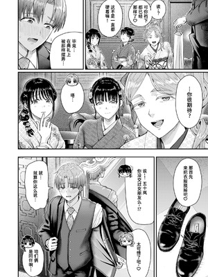 [ぐりえるも] はたちのつどい (COMIC 快楽天 2026年3月号)｜二十岁的聚会 [迟远个人汉化] [DL版]_10_cmkq