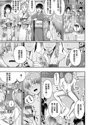 [ぐりえるも] はたちのつどい (COMIC 快楽天 2026年3月号)｜二十岁的聚会 [迟远个人汉化] [DL版]_15_mnwc
