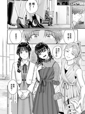 [ぐりえるも] はたちのつどい (COMIC 快楽天 2026年3月号)｜二十岁的聚会 [迟远个人汉化] [DL版]_18_cuau