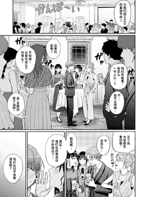 [ぐりえるも] はたちのつどい (COMIC 快楽天 2026年3月号)｜二十岁的聚会 [迟远个人汉化] [DL版]_19_qbwy