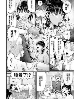 [ぐりえるも] はたちのつどい (COMIC 快楽天 2026年3月号)｜二十岁的聚会 [迟远个人汉化] [DL版]_22_tpno
