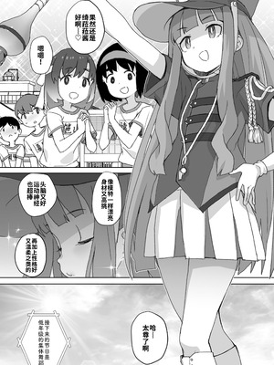 [オオカミうお]あこがれの季節(COMIC LOE VOL.15 花蕾) [海螺个人机翻润色] [DL版]_02_ryca