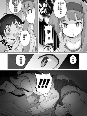 [オオカミうお]あこがれの季節(COMIC LOE VOL.15 花蕾) [海螺个人机翻润色] [DL版]_05_ewal