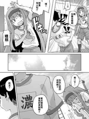 [オオカミうお]あこがれの季節(COMIC LOE VOL.15 花蕾) [海螺个人机翻润色] [DL版]_07_ixlr