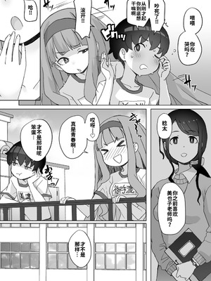 [オオカミうお]あこがれの季節(COMIC LOE VOL.15 花蕾) [海螺个人机翻润色] [DL版]_08_fhtr
