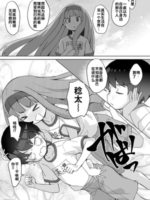 [オオカミうお]あこがれの季節(COMIC LOE VOL.15 花蕾) [海螺个人机翻润色] [DL版]_09_dmlx