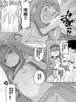 [オオカミうお]あこがれの季節(COMIC LOE VOL.15 花蕾) [海螺个人机翻润色] [DL版]_14_yjiq