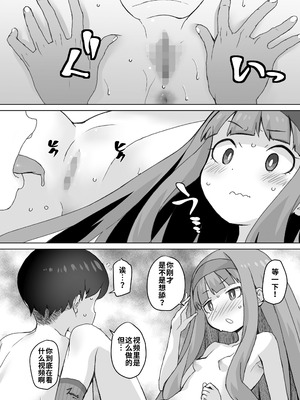 [オオカミうお]あこがれの季節(COMIC LOE VOL.15 花蕾) [海螺个人机翻润色] [DL版]_16_qauf