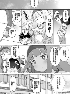 [オオカミうお]あこがれの季節(COMIC LOE VOL.15 花蕾) [海螺个人机翻润色] [DL版]_24_tquj