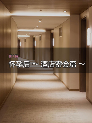 [ミリンコウ] 娘の友人のJ〇に子どもを産んでもらう話 ～実娘・由香里シリーズ続編～ [Lucas. O个人汉化]_004_jnge