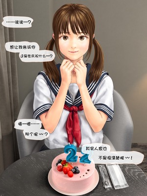 [ミリンコウ] 娘の友人のJ〇に子どもを産んでもらう話 ～実娘・由香里シリーズ続編～ [Lucas. O个人汉化]_006_fvpj