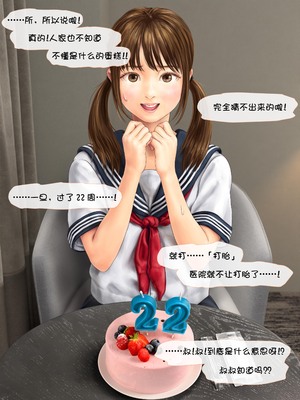 [ミリンコウ] 娘の友人のJ〇に子どもを産んでもらう話 ～実娘・由香里シリーズ続編～ [Lucas. O个人汉化]_008_lfvu