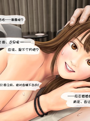 [ミリンコウ] 娘の友人のJ〇に子どもを産んでもらう話 ～実娘・由香里シリーズ続編～ [Lucas. O个人汉化]_036_udbk
