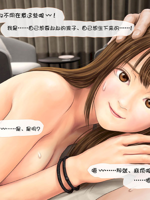 [ミリンコウ] 娘の友人のJ〇に子どもを産んでもらう話 ～実娘・由香里シリーズ続編～ [Lucas. O个人汉化]_037_fxcn