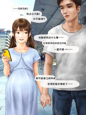 [ミリンコウ] 娘の友人のJ〇に子どもを産んでもらう話 ～実娘・由香里シリーズ続編～ [Lucas. O个人汉化]_045_hmwl