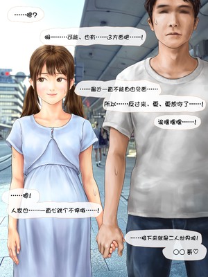 [ミリンコウ] 娘の友人のJ〇に子どもを産んでもらう話 ～実娘・由香里シリーズ続編～ [Lucas. O个人汉化]_046_jfpx