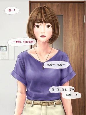 [ミリンコウ] 娘の友人のJ〇に子どもを産んでもらう話 ～実娘・由香里シリーズ続編～ [Lucas. O个人汉化]_058_nufe