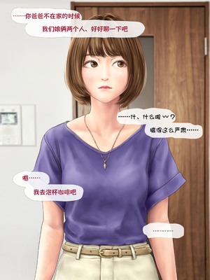 [ミリンコウ] 娘の友人のJ〇に子どもを産んでもらう話 ～実娘・由香里シリーズ続編～ [Lucas. O个人汉化]_060_dybs