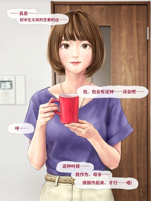 [ミリンコウ] 娘の友人のJ〇に子どもを産んでもらう話 ～実娘・由香里シリーズ続編～ [Lucas. O个人汉化]_064_kqsu