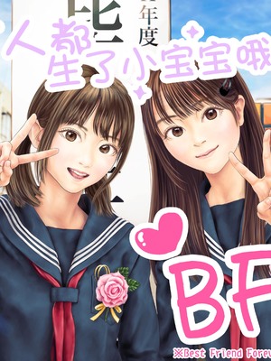 [ミリンコウ] 娘の友人のJ〇に子どもを産んでもらう話 ～実娘・由香里シリーズ続編～ [Lucas. O个人汉化]_087_xjik