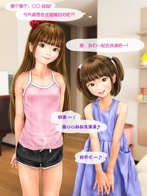 [ミリンコウ] 娘の友人のJ〇に子どもを産んでもらう話 ～実娘・由香里シリーズ続編～ [Lucas. O个人汉化]_094_gwws