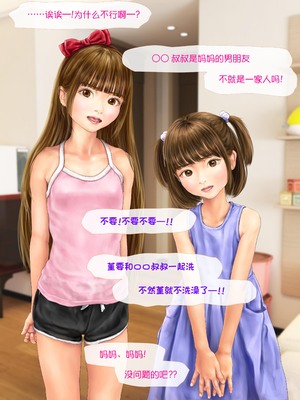 [ミリンコウ] 娘の友人のJ〇に子どもを産んでもらう話 ～実娘・由香里シリーズ続編～ [Lucas. O个人汉化]_095_dcyt