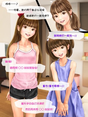 [ミリンコウ] 娘の友人のJ〇に子どもを産んでもらう話 ～実娘・由香里シリーズ続編～ [Lucas. O个人汉化]_096_roso