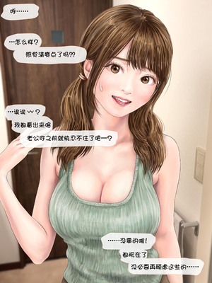 [ミリンコウ] 娘の友人のJ〇に子どもを産んでもらう話 ～実娘・由香里シリーズ続編～ [Lucas. O个人汉化]_152_xeok
