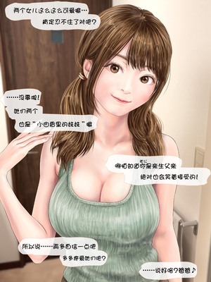 [ミリンコウ] 娘の友人のJ〇に子どもを産んでもらう話 ～実娘・由香里シリーズ続編～ [Lucas. O个人汉化]_153_yjjr