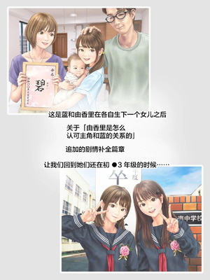[ミリンコウ] 娘の友人のJ〇に子どもを産んでもらう話 ～実娘・由香里シリーズ続編～ [Lucas. O个人汉化]_156_fbjg