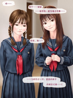 [ミリンコウ] 娘の友人のJ〇に子どもを産んでもらう話 ～実娘・由香里シリーズ続編～ [Lucas. O个人汉化]_170_lxfp